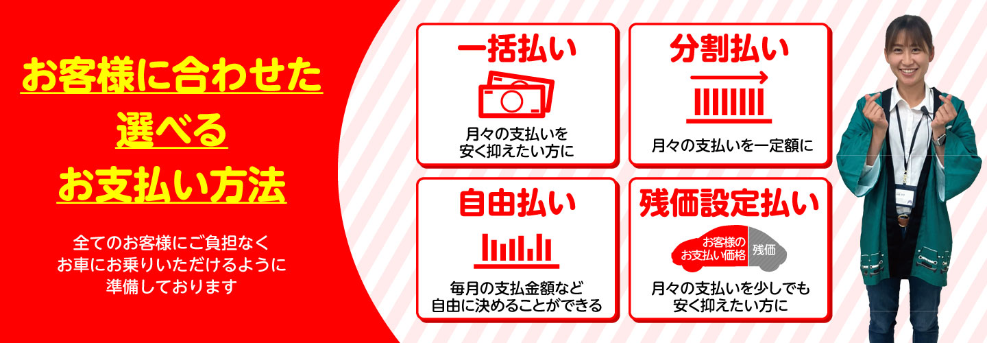 低金利新車一覧 | SUV・コンパクトカー専門店のトータス大和店