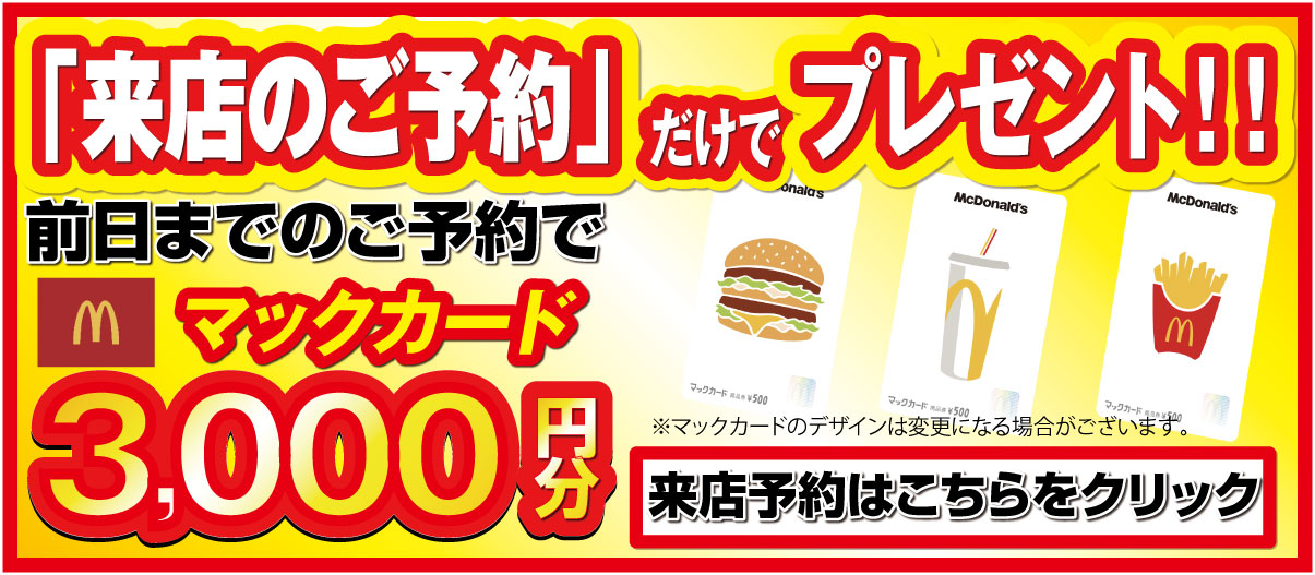 低金利新車一覧 | SUV・コンパクトカー専門店のトータス大和店