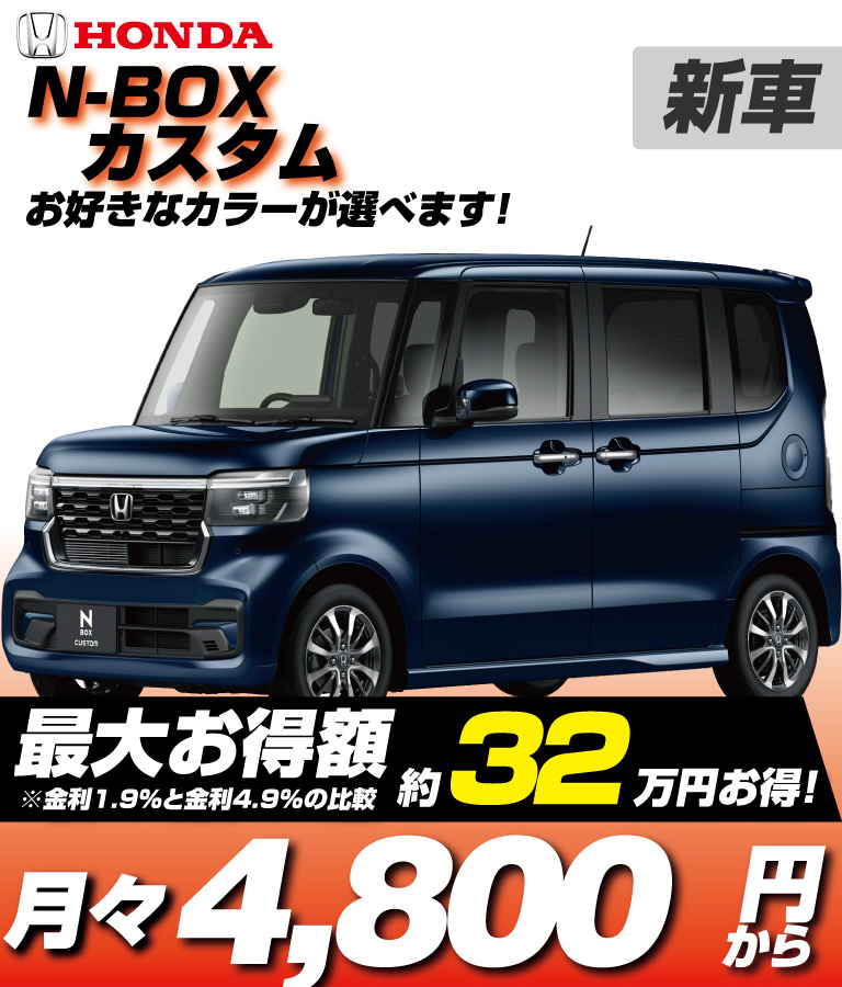送料込み・新品！和道桜5分咲きNBOXカスタム・タントカスタム 