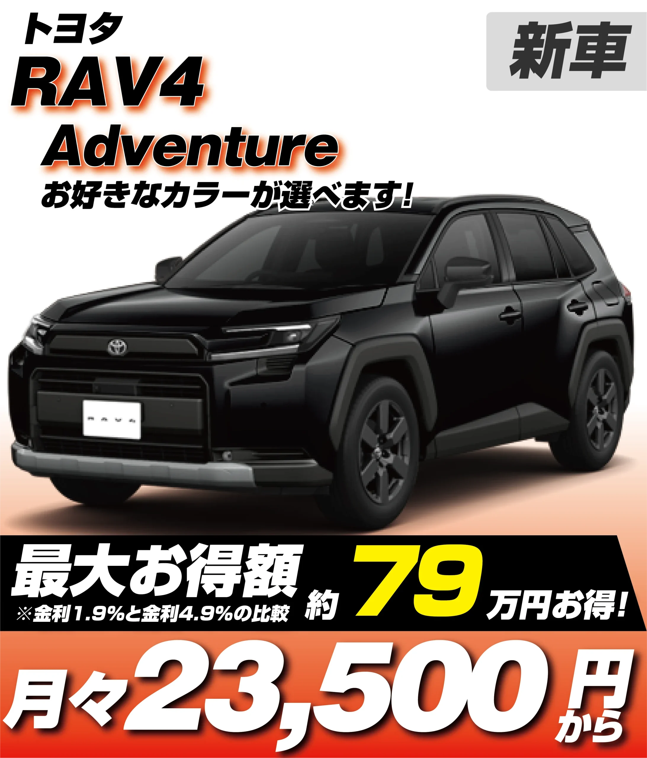 Adventure