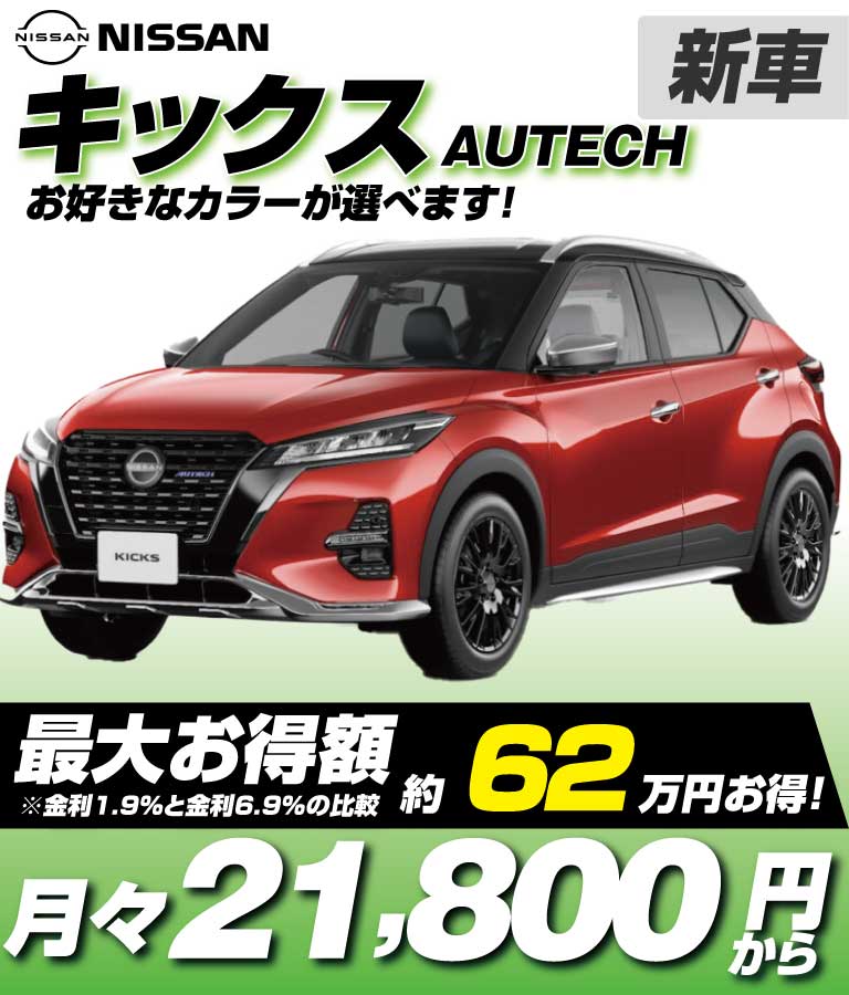 AUTECH