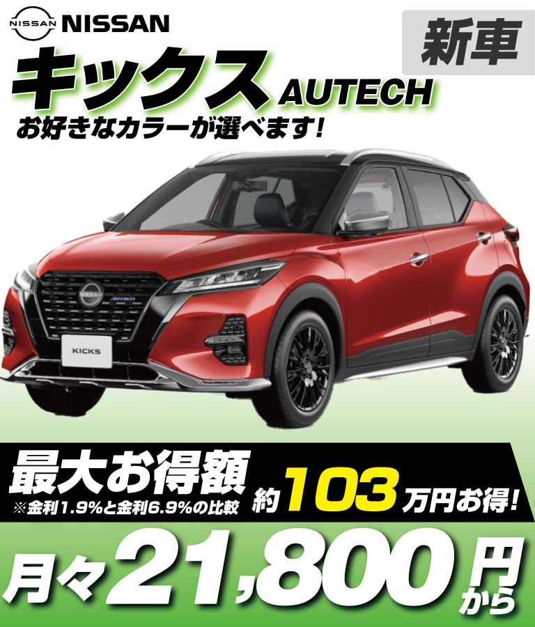 AUTECH
