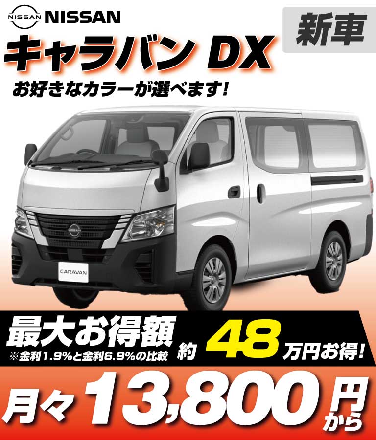 DX