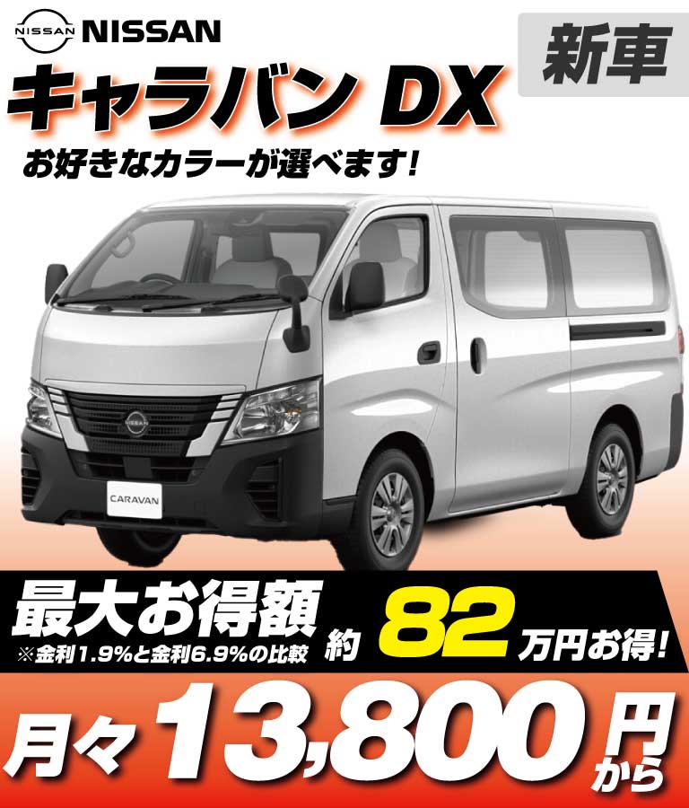 DX