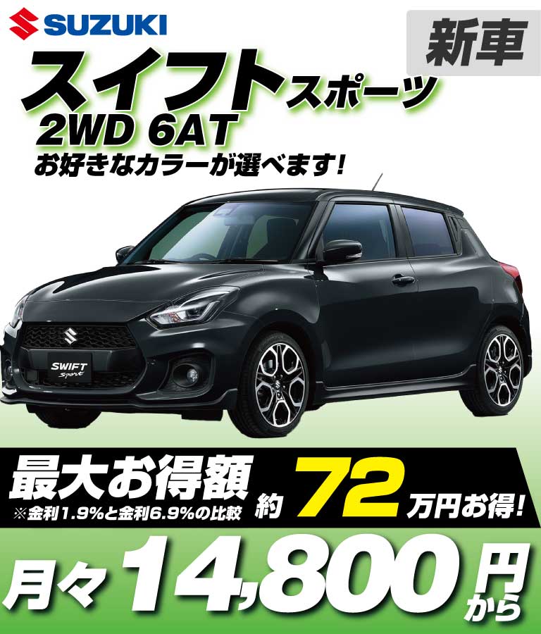 2WD6AT