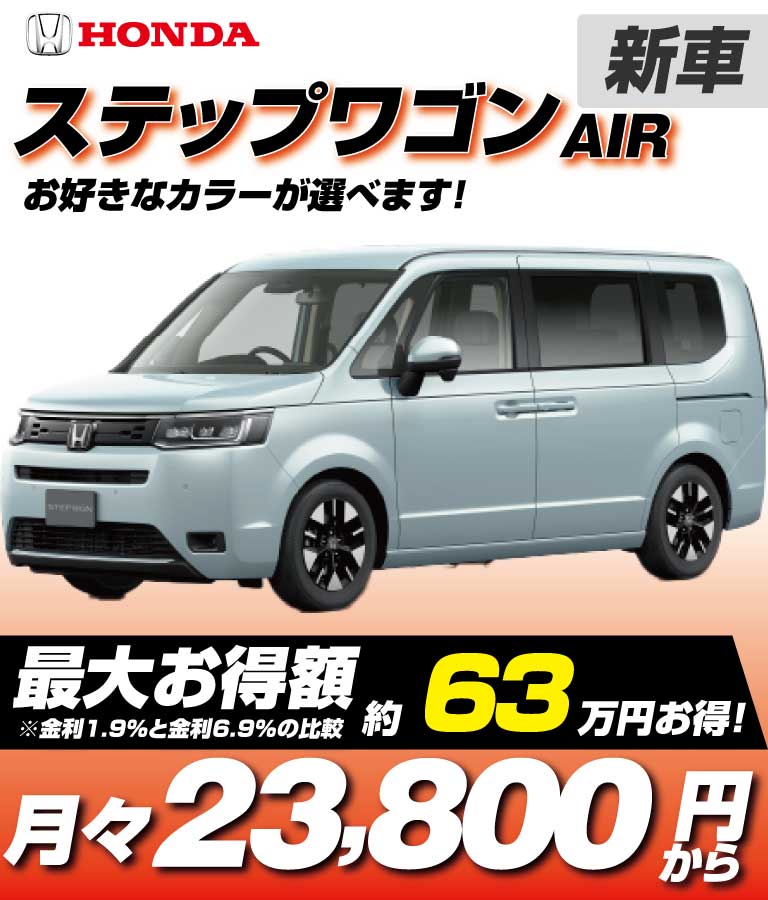AIR