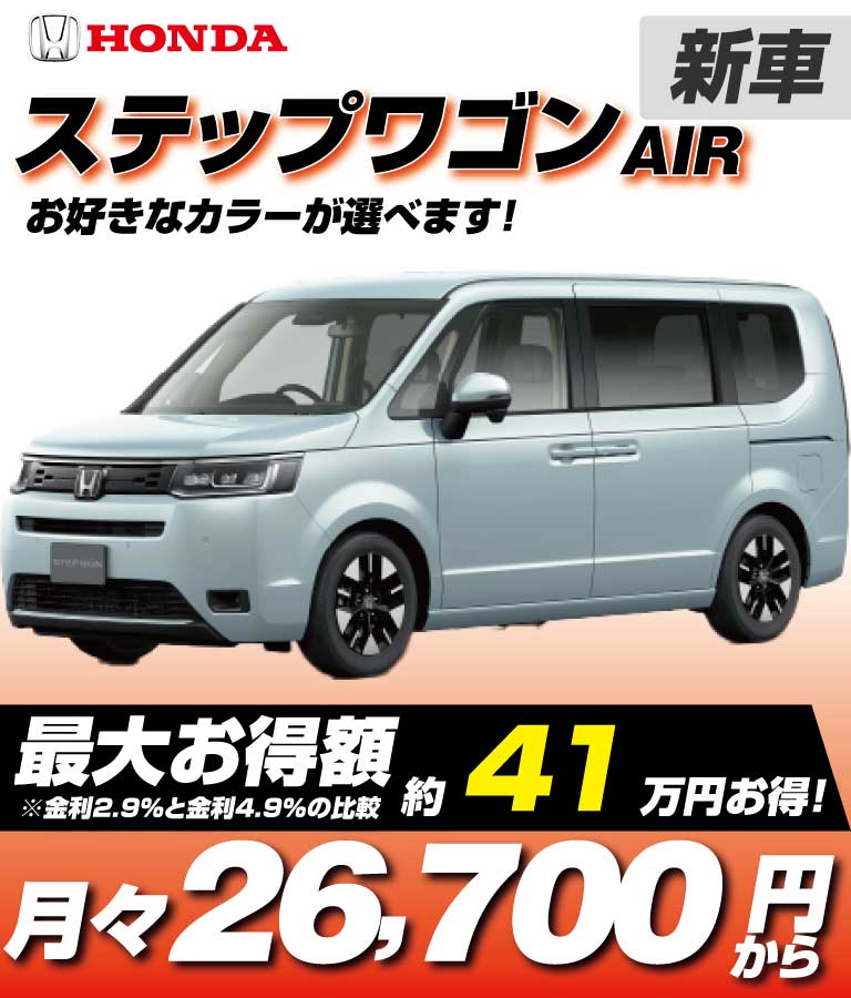 AIR