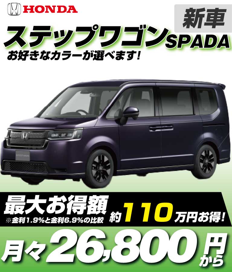 SPADA