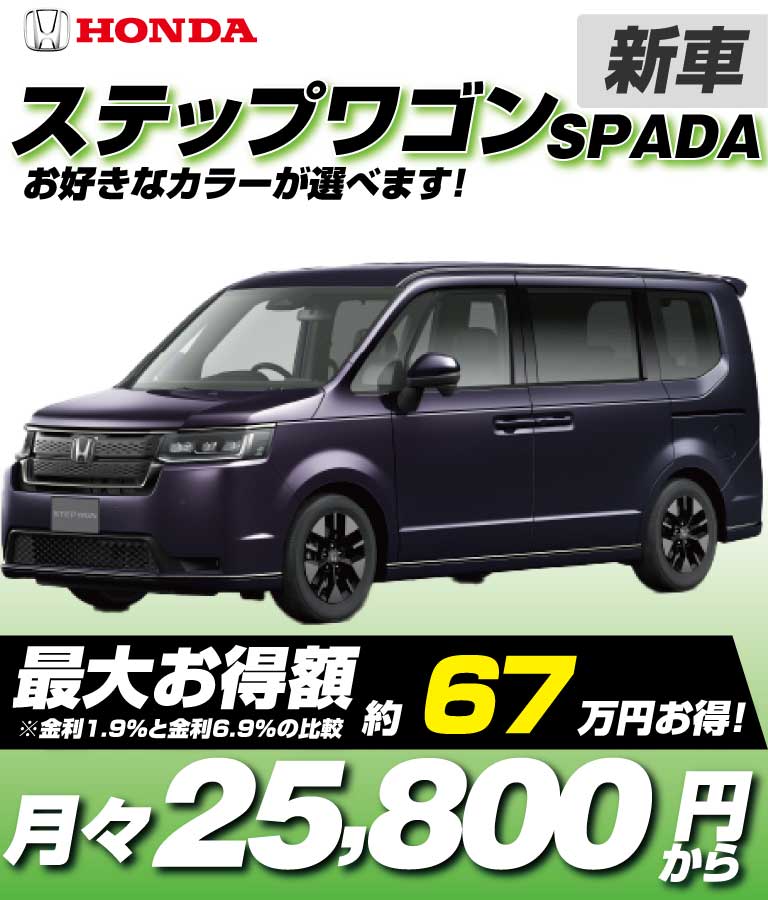 SPADA