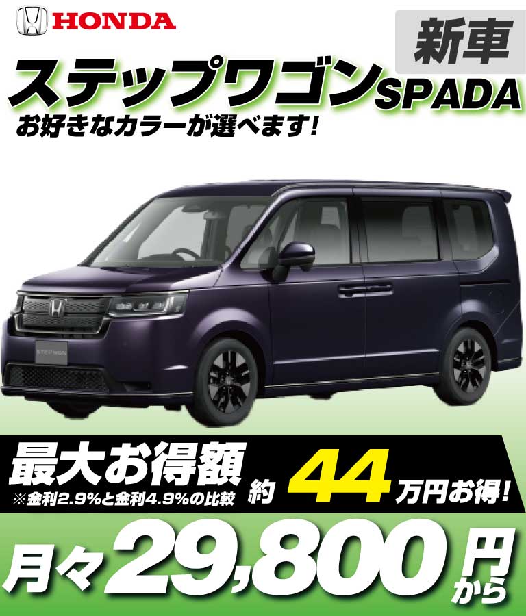 SPADA
