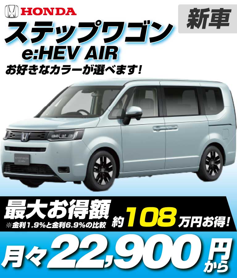 e:HEV AIR