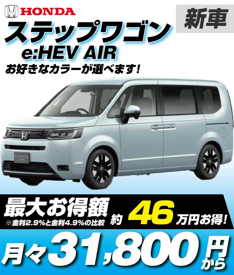 e:HEV AIR