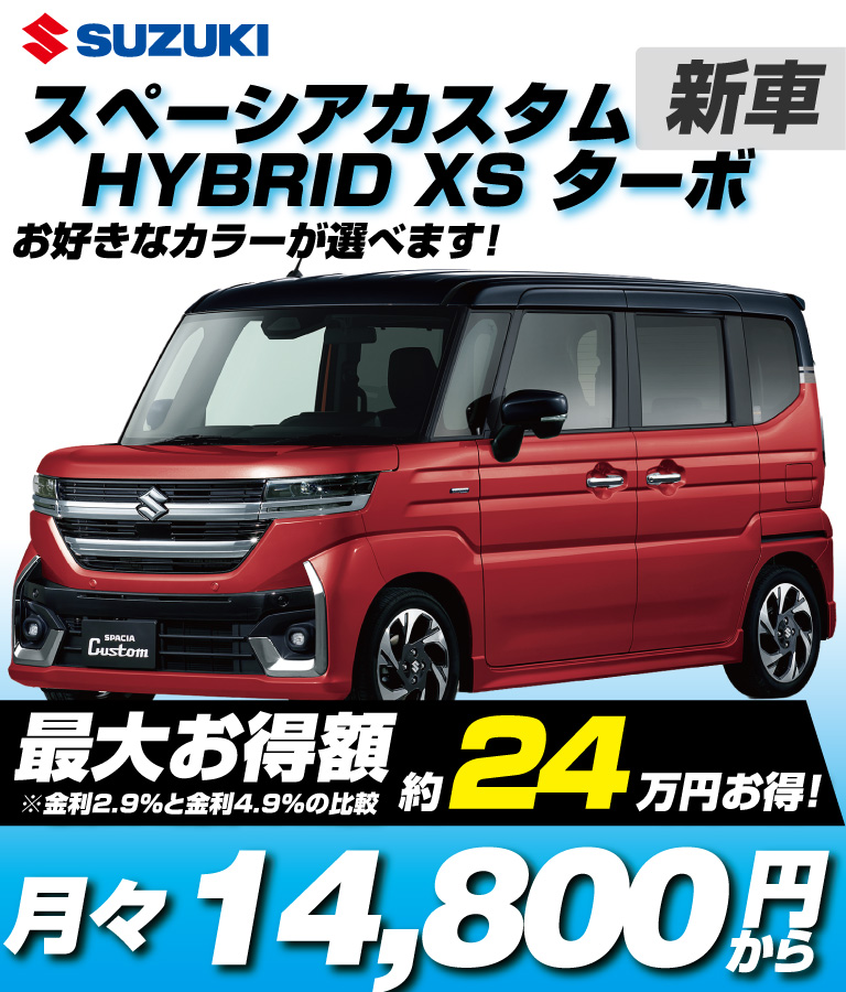 HYBRID XS ターボ