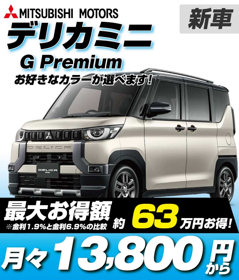 G Premium