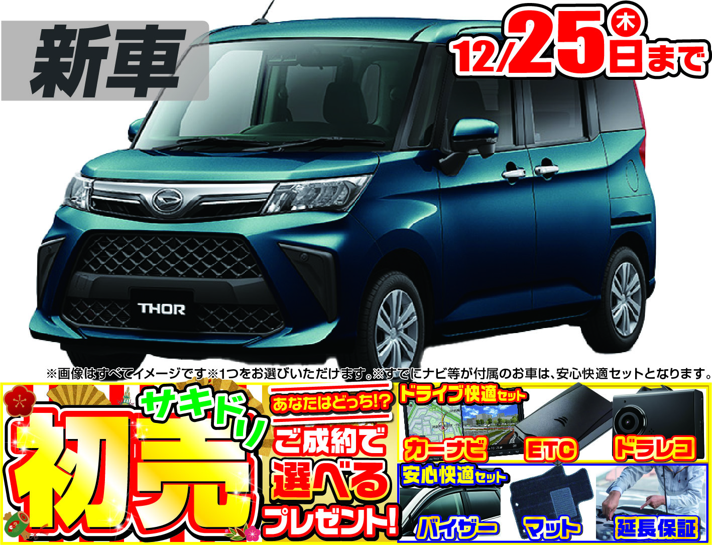 <br />
<b>Warning</b>:  Undefined variable $cf_recommend_CarGrade in <b>/home/cesup/suv-compactcar.com/public_html/cms2024/wp-content/themes/original/template/parts/pt-carlist-newcarbox.php</b> on line <b>11</b><br />
ダイハツトール