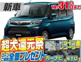 <br />
<b>Warning</b>:  Undefined variable $cf_recommend_CarGrade in <b>/home/cesup/suv-compactcar.com/public_html/cms2024/wp-content/themes/original/template/parts/pt-carlist-newcarbox.php</b> on line <b>11</b><br />
ダイハツトール