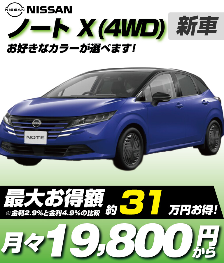 X 4WD