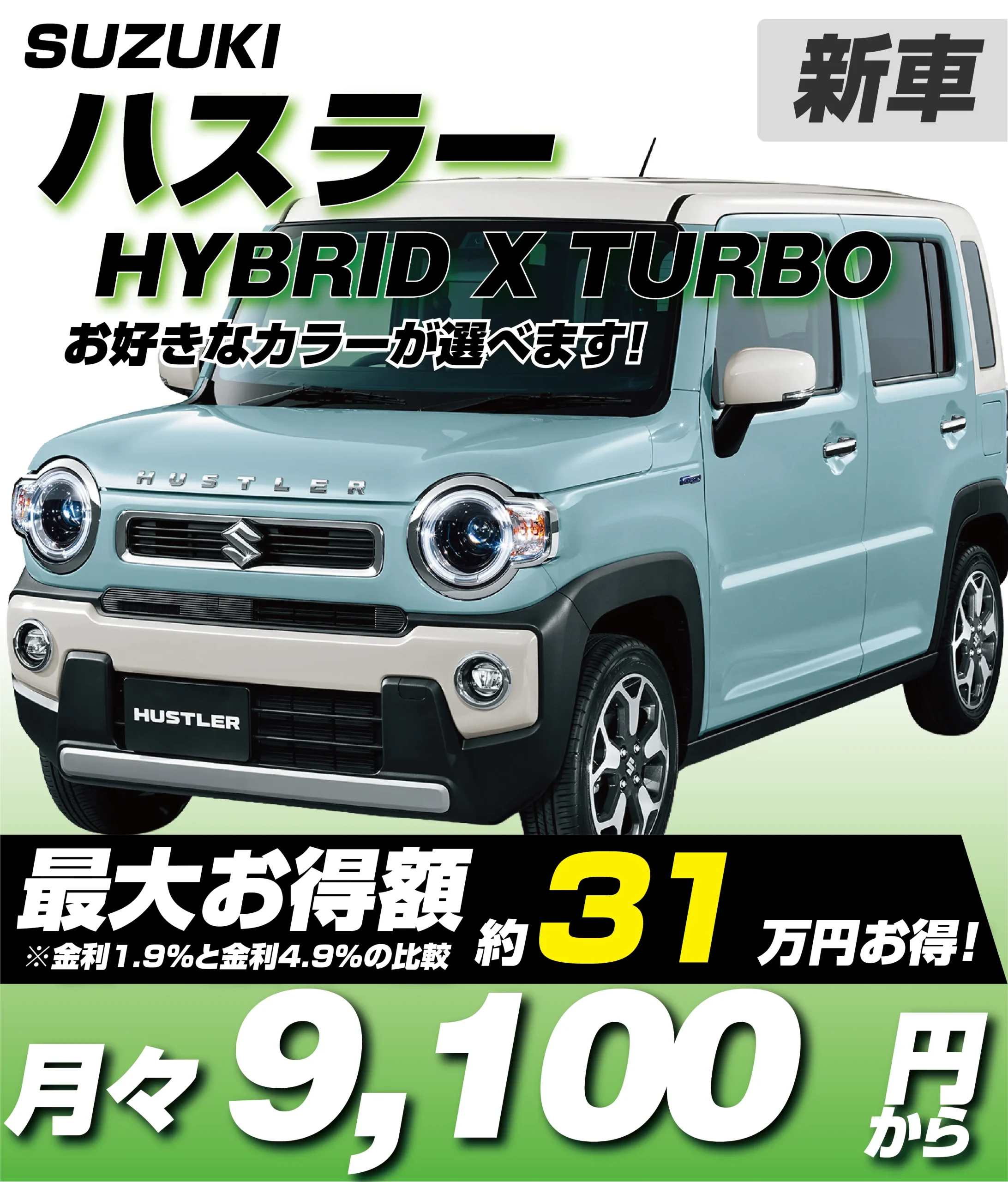 HYBRID X ターボ