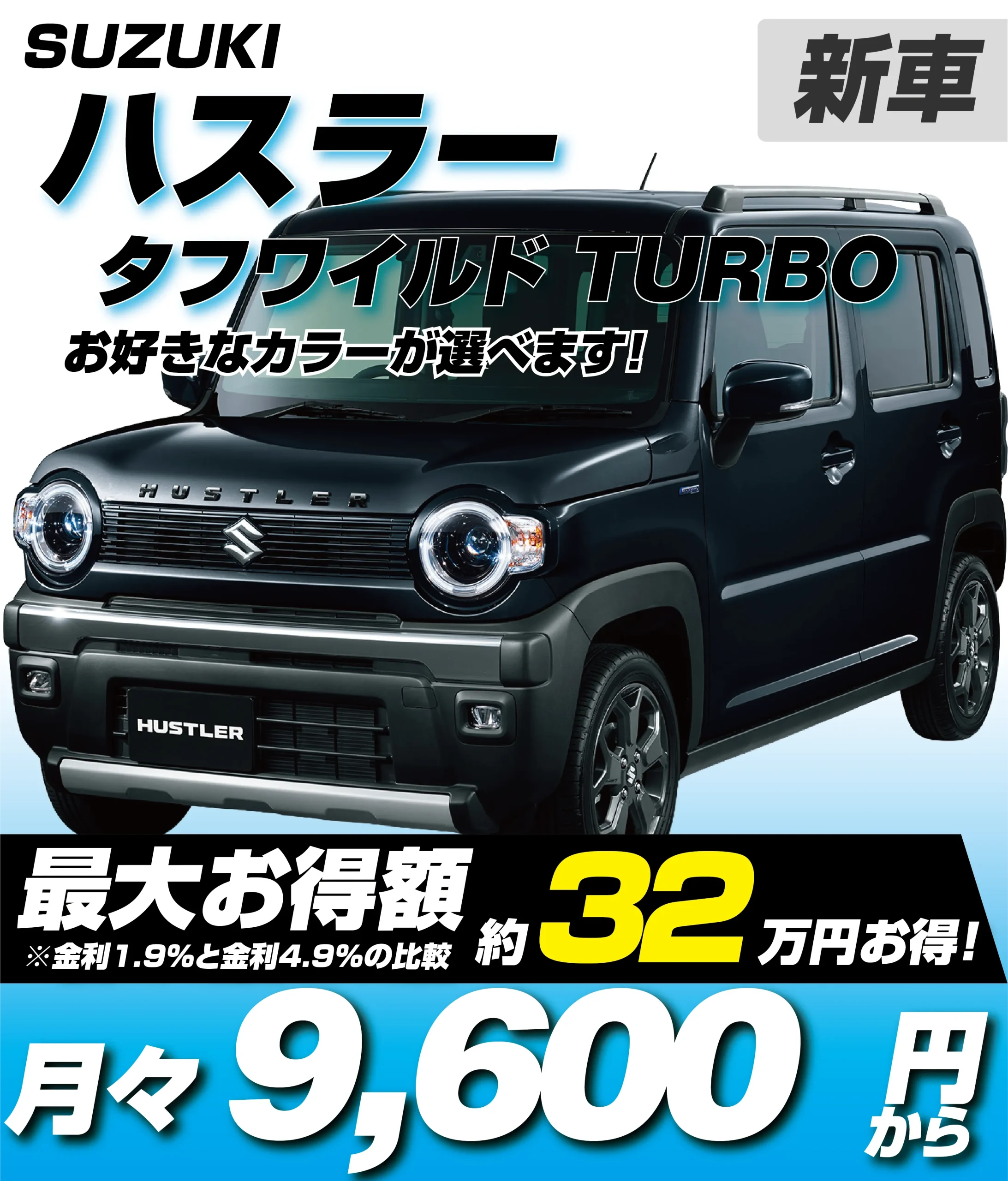タフワイルド ターボ