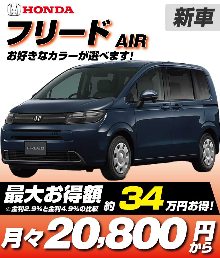 AIR