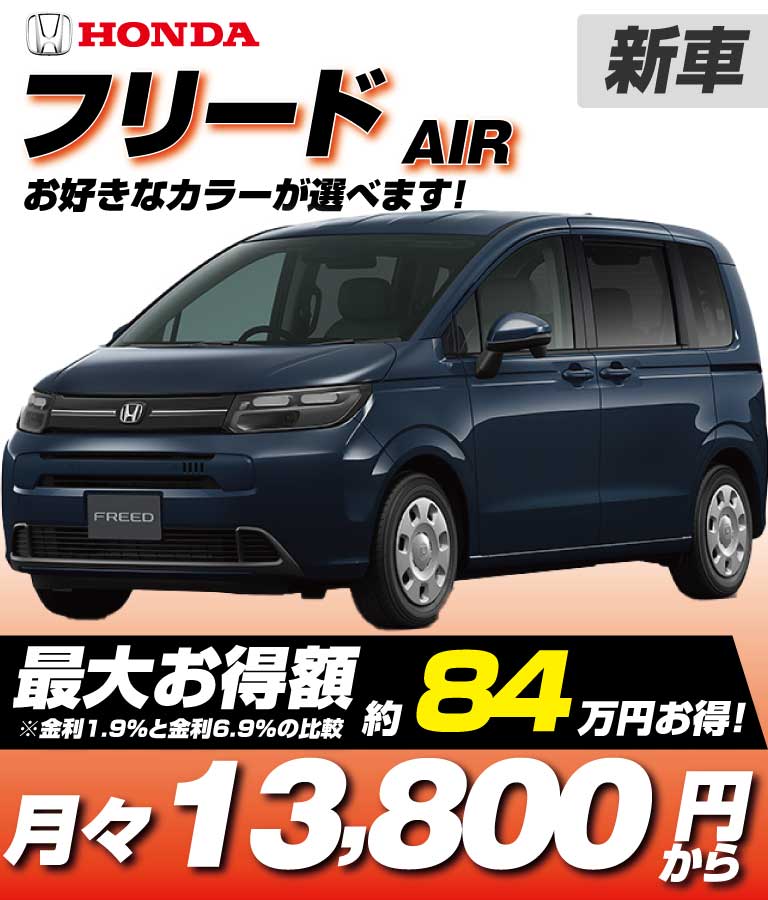 AIR