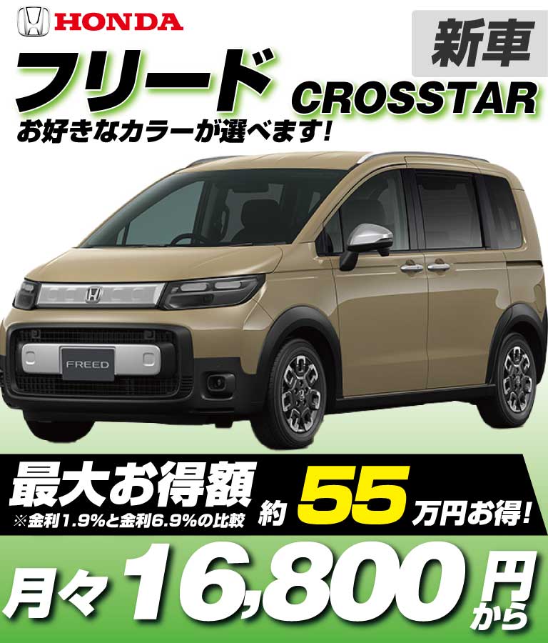 CROSSTAR