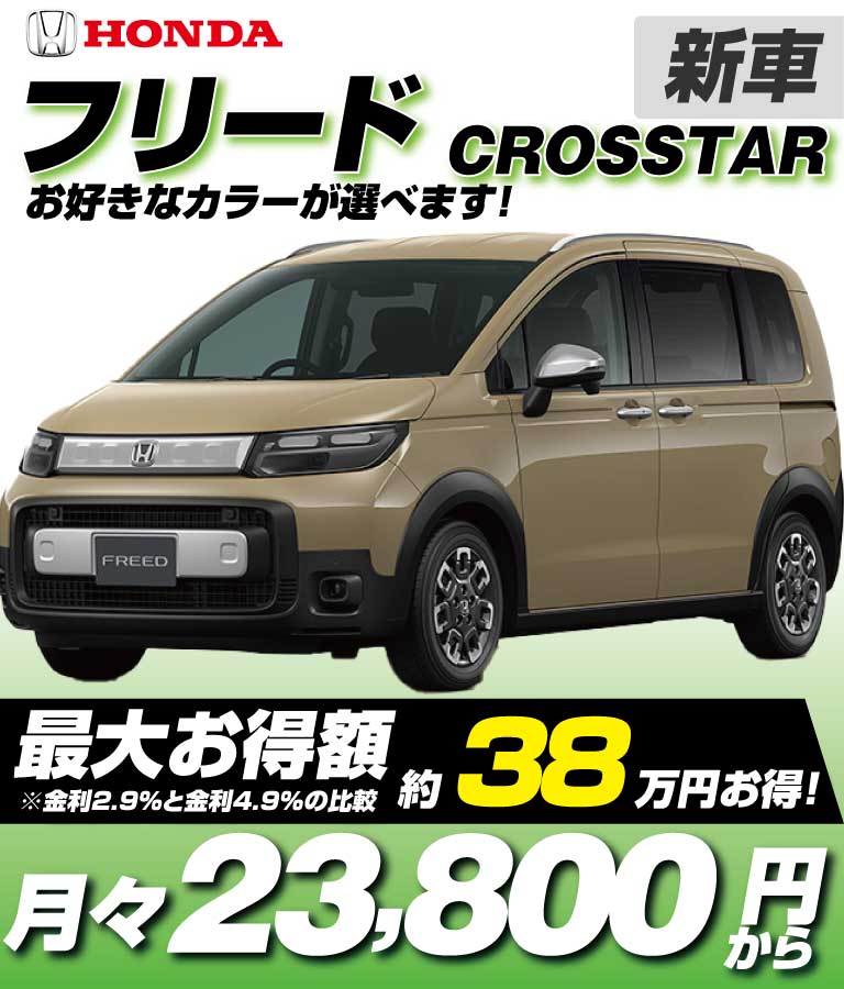 CROSSTAR