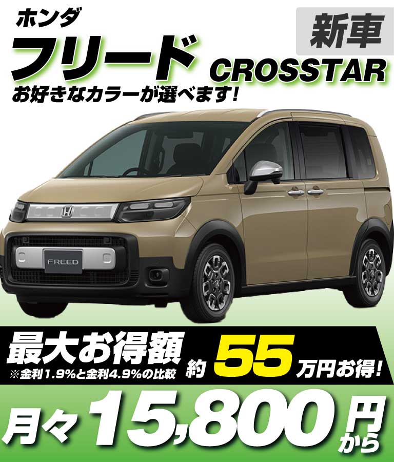 CROSSTAR