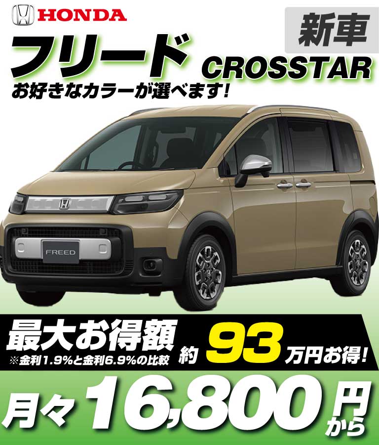 CROSSTAR