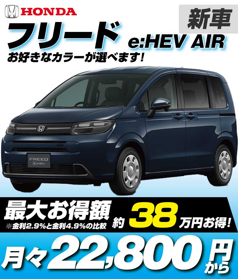 e:HEV AIR