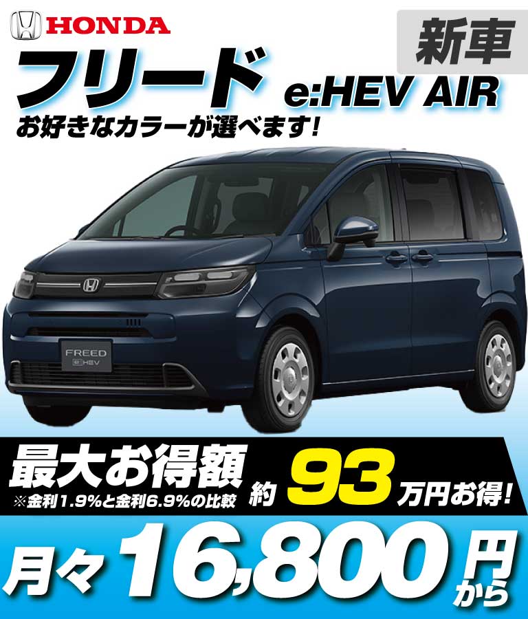 e:HEV AIR