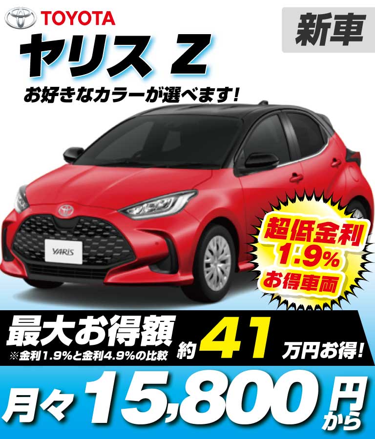 Z