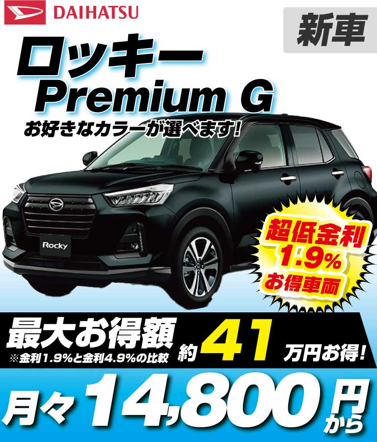Premium G