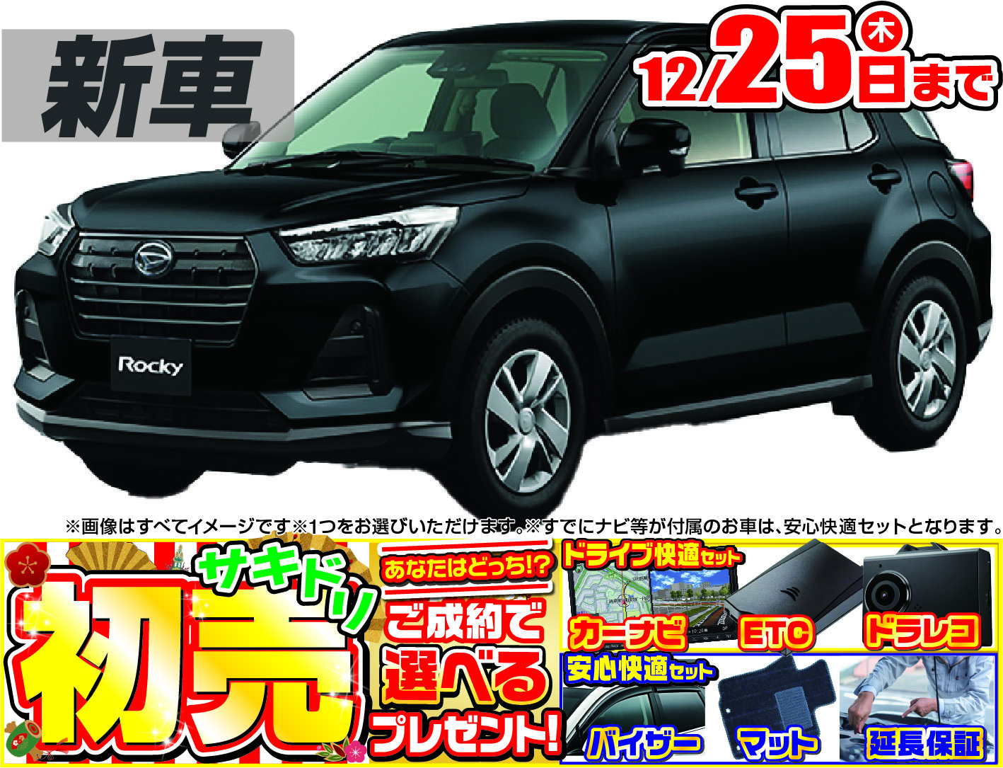 <br />
<b>Warning</b>:  Undefined variable $cf_recommend_CarGrade in <b>/home/cesup/suv-compactcar.com/public_html/cms2024/wp-content/themes/original/template/parts/pt-carlist-newcarbox.php</b> on line <b>11</b><br />
ダイハツロッキー