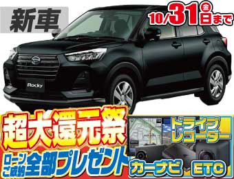 <br />
<b>Warning</b>:  Undefined variable $cf_recommend_CarGrade in <b>/home/cesup/suv-compactcar.com/public_html/cms2024/wp-content/themes/original/template/parts/pt-carlist-newcarbox.php</b> on line <b>11</b><br />
ダイハツロッキー