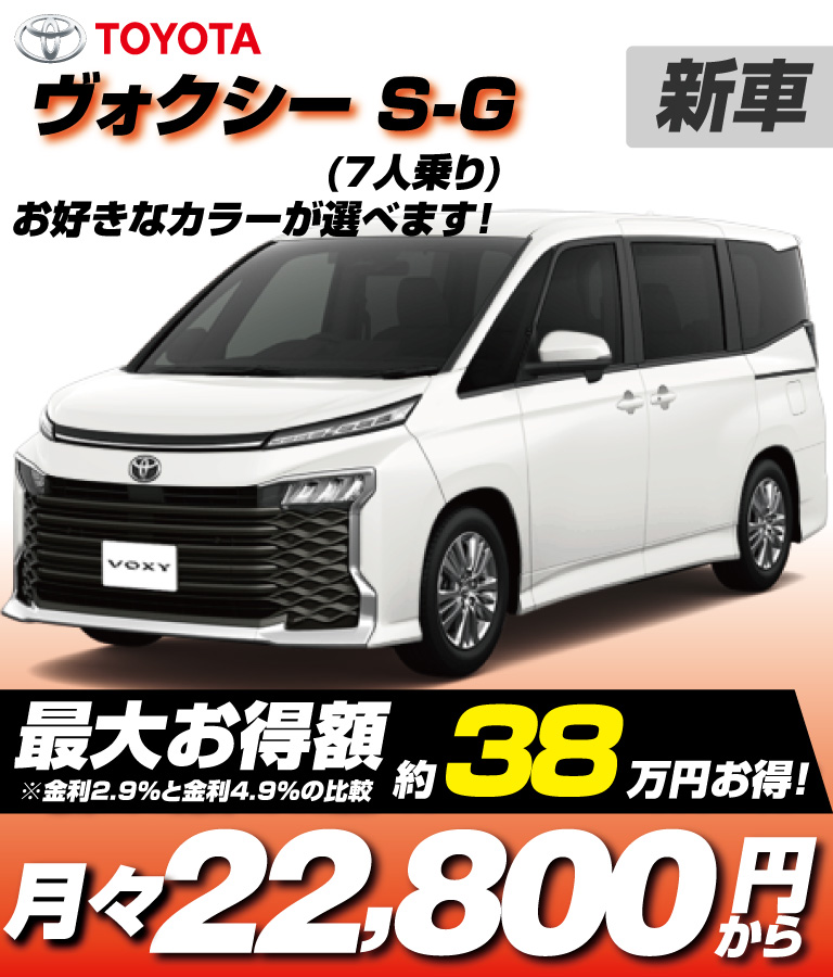 S-G(7人乗り)