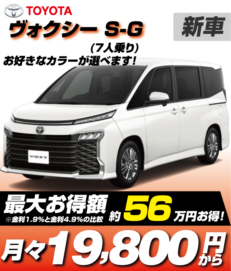S-G(7人乗り)