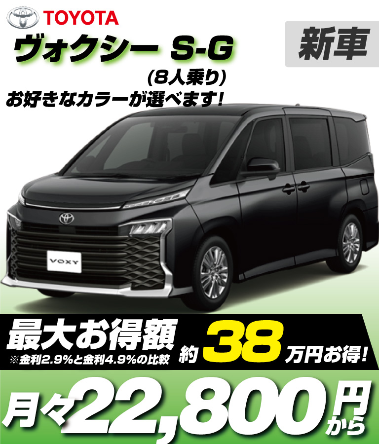 S-G(8人乗り)