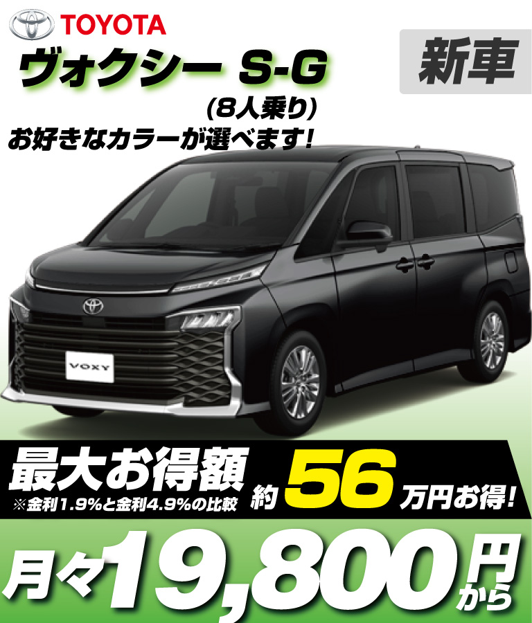 S-G(8人乗り)