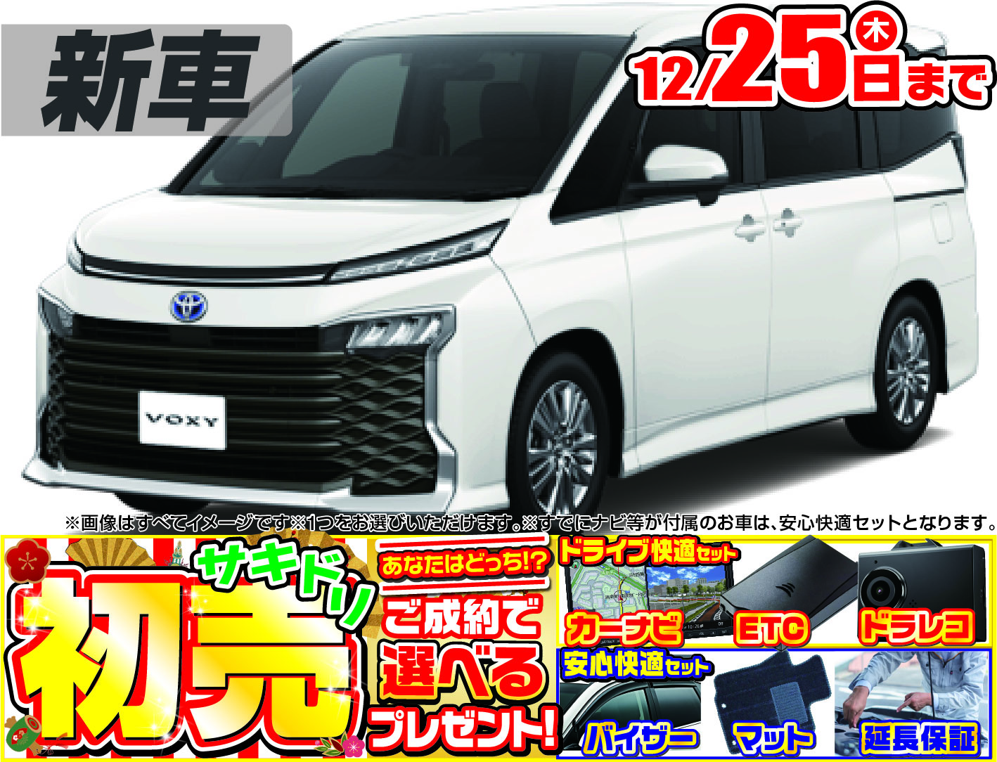 トヨタヴォクシー