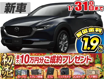 <br />
<b>Warning</b>:  Undefined variable $cf_recommend_CarGrade in <b>/home/cesup/suv-compactcar.com/public_html/cms2024/wp-content/themes/original/element/recommend-block.php</b> on line <b>51</b><br />
マツダCX-30