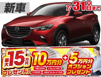 <br />
<b>Warning</b>:  Undefined variable $cf_recommend_CarGrade in <b>/home/cesup/suv-compactcar.com/public_html/cms2024/wp-content/themes/original/template/parts/pt-carlist-newcarbox.php</b> on line <b>11</b><br />
マツダCX-3
