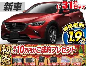 <br />
<b>Warning</b>:  Undefined variable $cf_recommend_CarGrade in <b>/home/cesup/suv-compactcar.com/public_html/cms2024/wp-content/themes/original/element/recommend-block.php</b> on line <b>51</b><br />
マツダCX-3