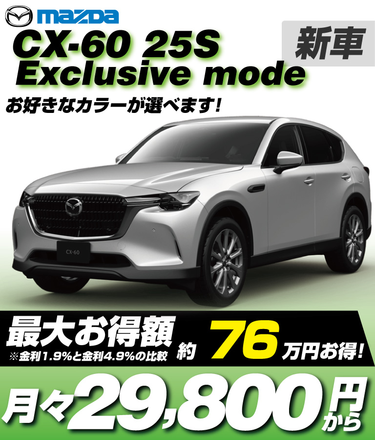 25S Exclusive Mode
