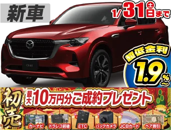 <br />
<b>Warning</b>:  Undefined variable $cf_recommend_CarGrade in <b>/home/cesup/suv-compactcar.com/public_html/cms2024/wp-content/themes/original/element/recommend-block.php</b> on line <b>51</b><br />
マツダCX-60