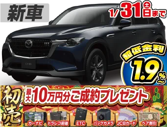 <br />
<b>Warning</b>:  Undefined variable $cf_recommend_CarGrade in <b>/home/cesup/suv-compactcar.com/public_html/cms2024/wp-content/themes/original/template/parts/pt-carlist-newcarbox.php</b> on line <b>11</b><br />
マツダCX-80