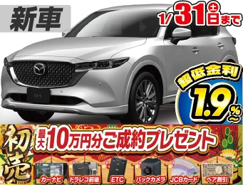 <br />
<b>Warning</b>:  Undefined variable $cf_recommend_CarGrade in <b>/home/cesup/suv-compactcar.com/public_html/cms2024/wp-content/themes/original/element/recommend-block.php</b> on line <b>51</b><br />
マツダCX-5