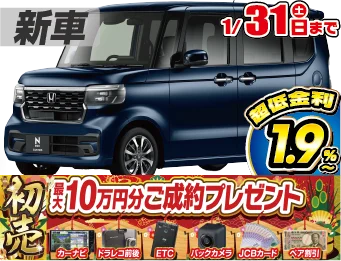 <br />
<b>Warning</b>:  Undefined variable $cf_recommend_CarGrade in <b>/home/cesup/suv-compactcar.com/public_html/cms2024/wp-content/themes/original/template/parts/pt-carlist-newcarbox.php</b> on line <b>11</b><br />
ホンダN-BOXカスタム