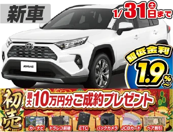 <br />
<b>Warning</b>:  Undefined variable $cf_recommend_CarGrade in <b>/home/cesup/suv-compactcar.com/public_html/cms2024/wp-content/themes/original/element/recommend-block.php</b> on line <b>51</b><br />
トヨタRAV4