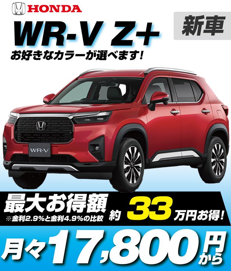 Z＋
